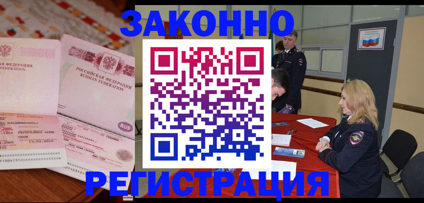 временная регистрация в квартире в Лысьве